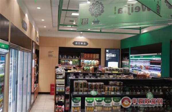 魏家便利店加盟